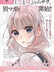 社畜的春天 封面